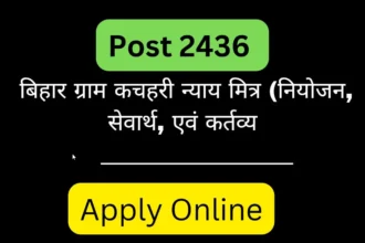 Bihar Gram Kachahari Nyay Mitra Recruitment 2025 2436 positions