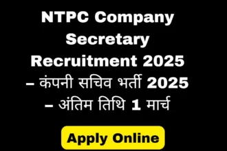 NTPC Company Secretary Recruitment 2025