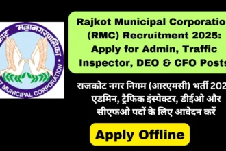 Rajkot Municipal Corporation (RMC) Recruitment 2025 Data Entry Jobs