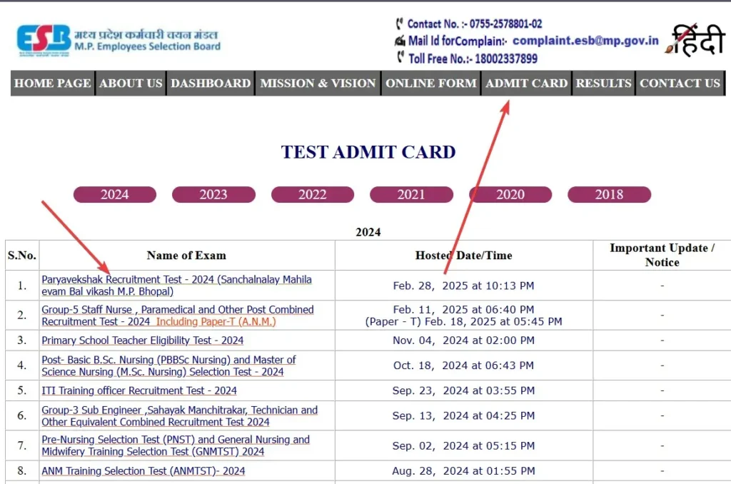 Admit Card Link Mahila Paryavekshak Recruitment Test 2025