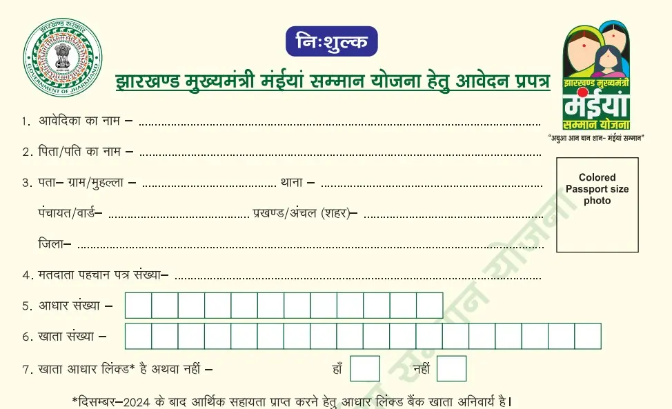 maiya samman yojana who will get the benifits